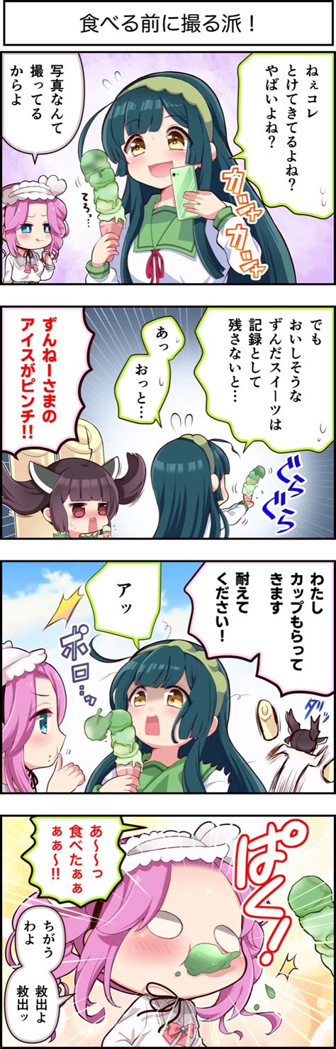 東北ずん子えろ|[東北ずん子 C95エロ同人誌]ずんちゃんとマスターがイチャラブ。